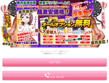 Tablet Screenshot of oppaitokyo-daisuki.com